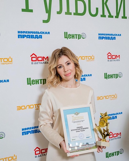 Елена Черных получила статуэтку  VIII  ежегодной премии «Тульский бренд -2021»